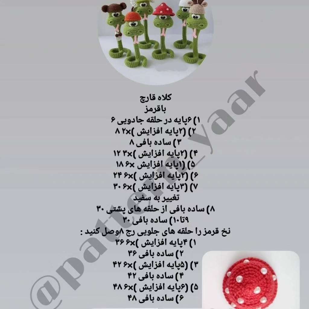 طرح قلاب بافی مارهای بامزه
