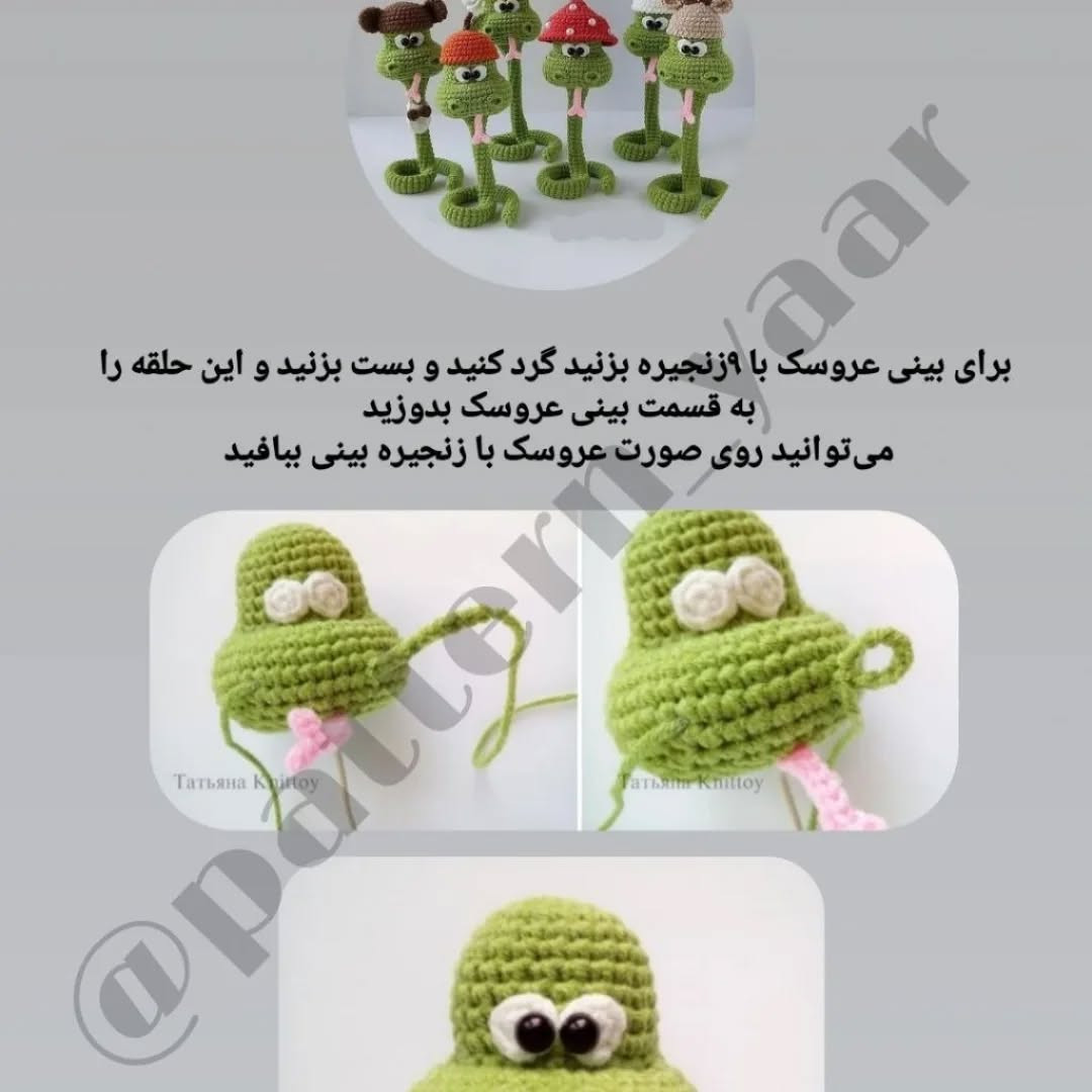 طرح قلاب بافی مارهای بامزه