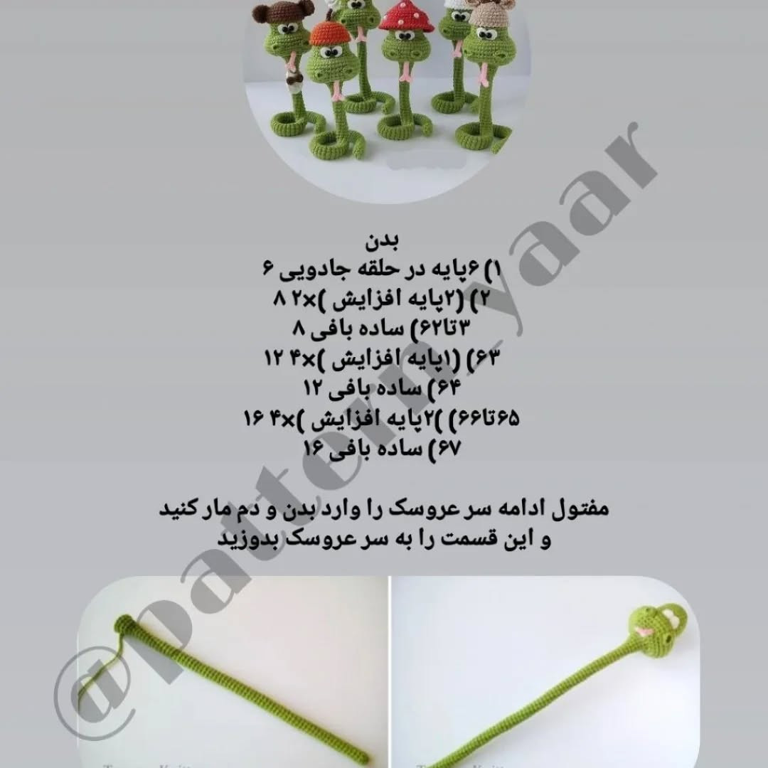 طرح قلاب بافی مارهای بامزه