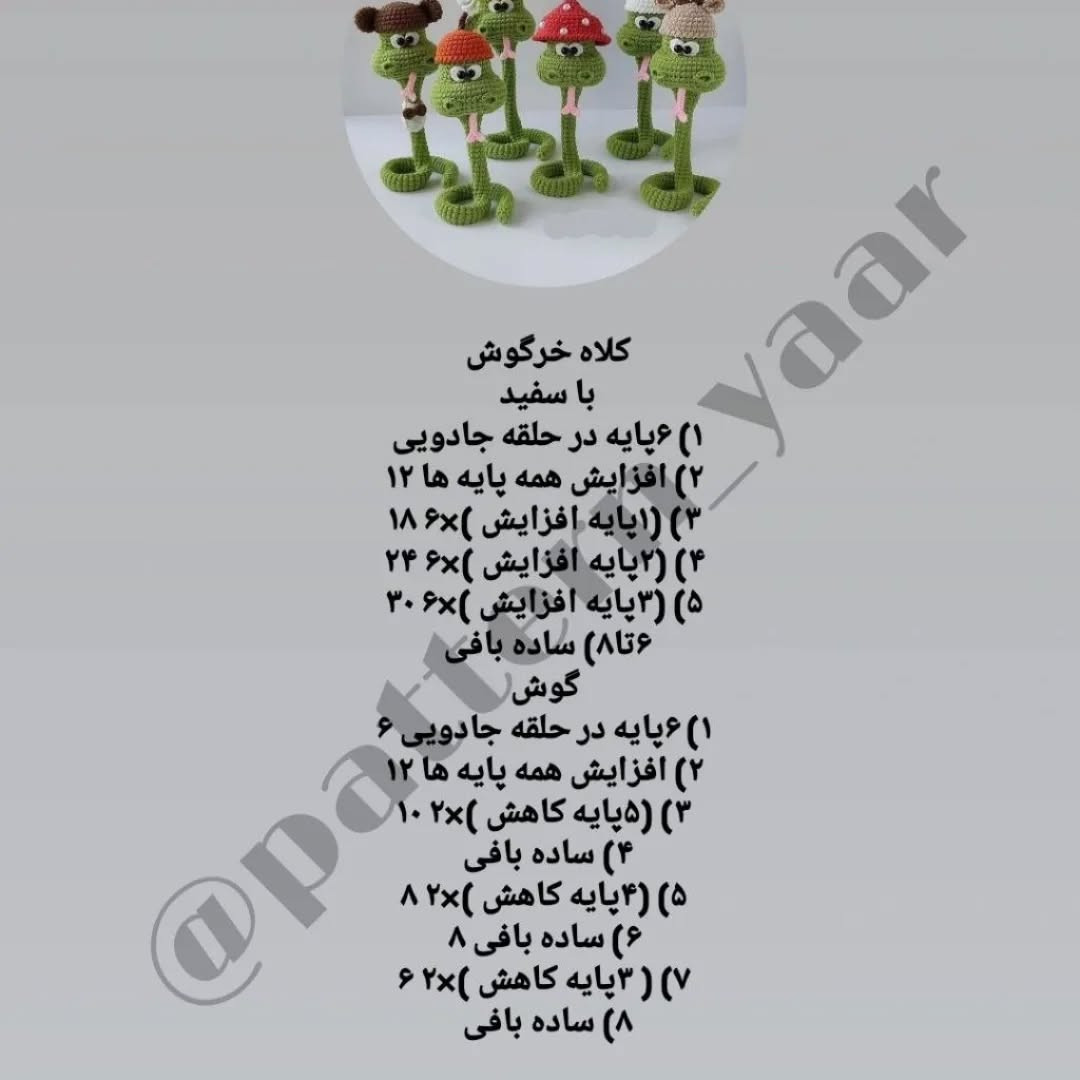 طرح قلاب بافی مارهای بامزه