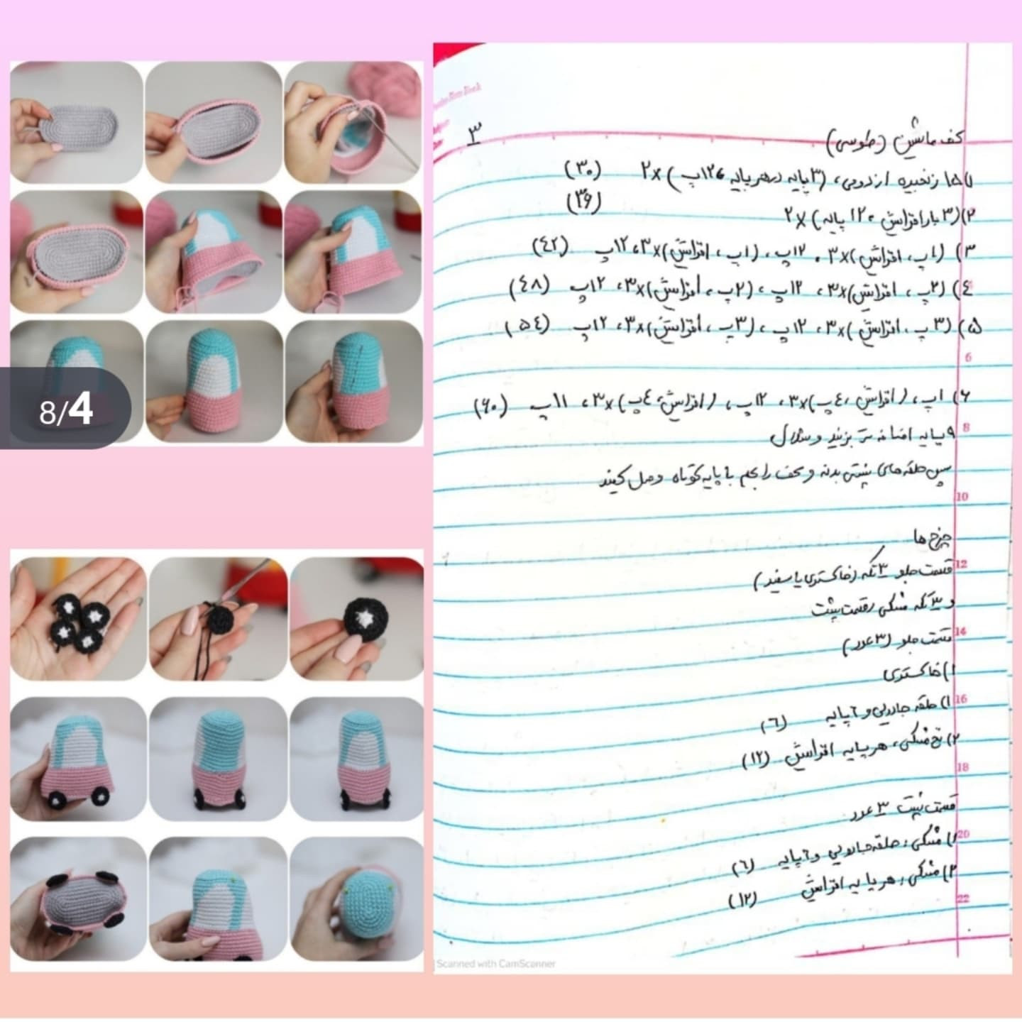 طرح قلاب بافی ماشین و قلب