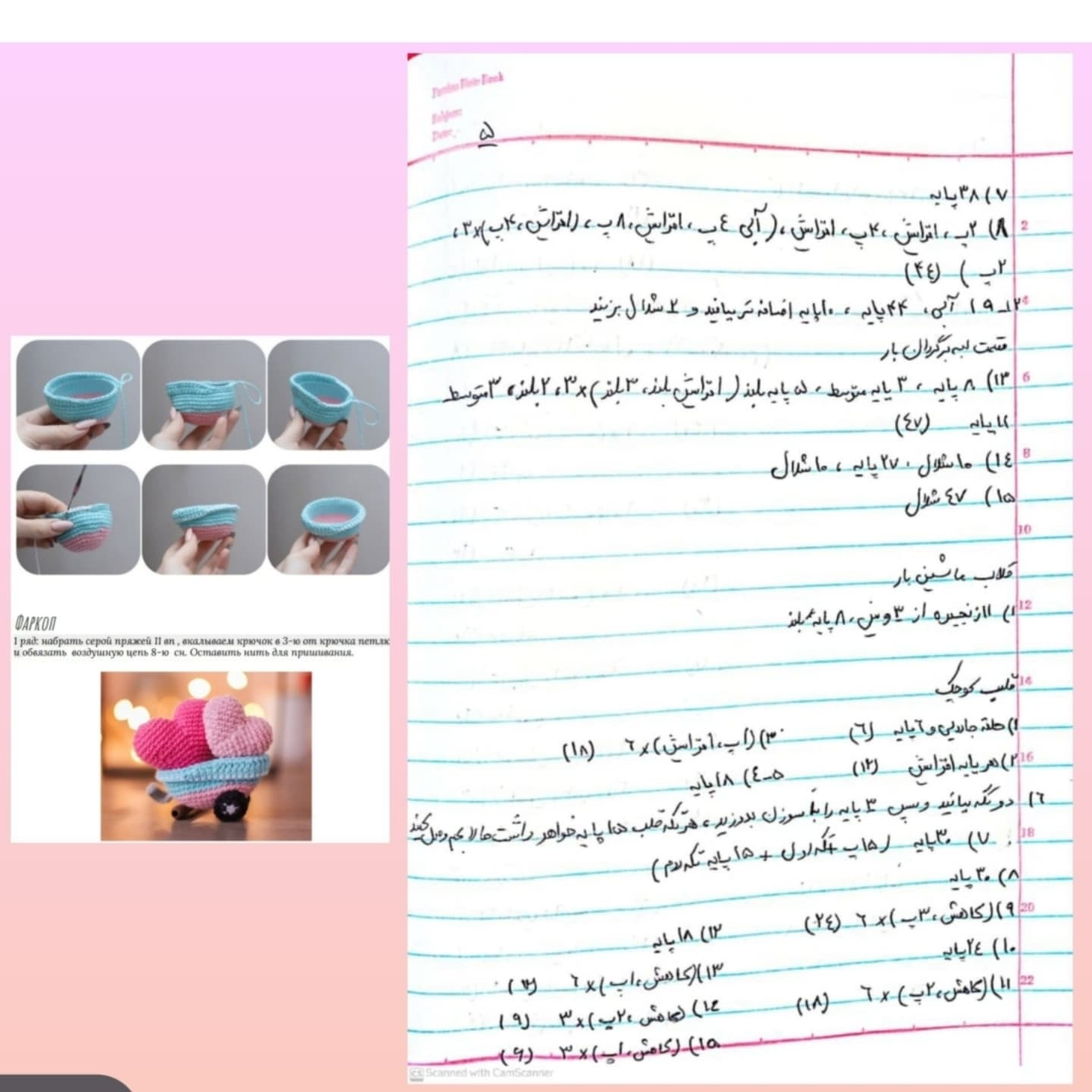 طرح قلاب بافی ماشین و قلب