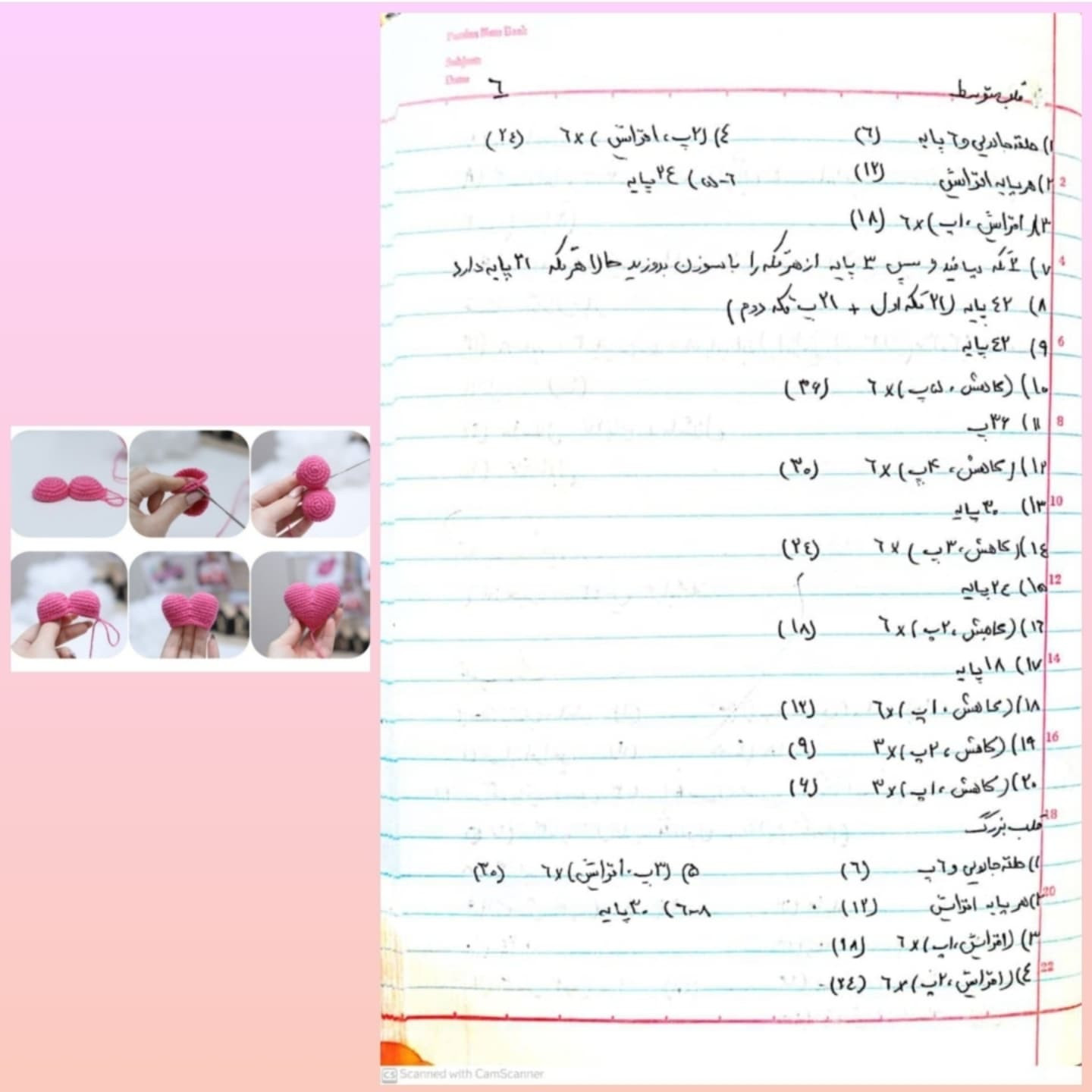طرح قلاب بافی ماشین و قلب