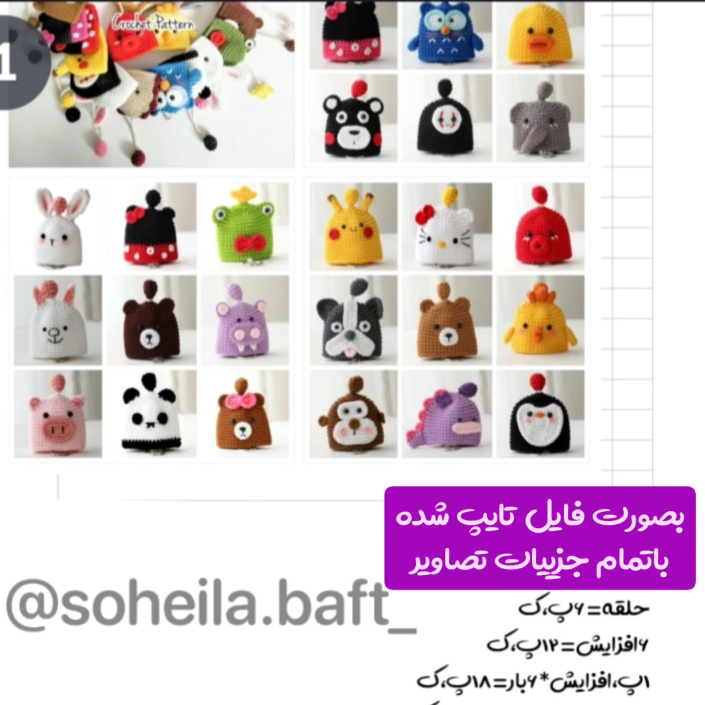 طرح قلاب بافی میکی ماوس
