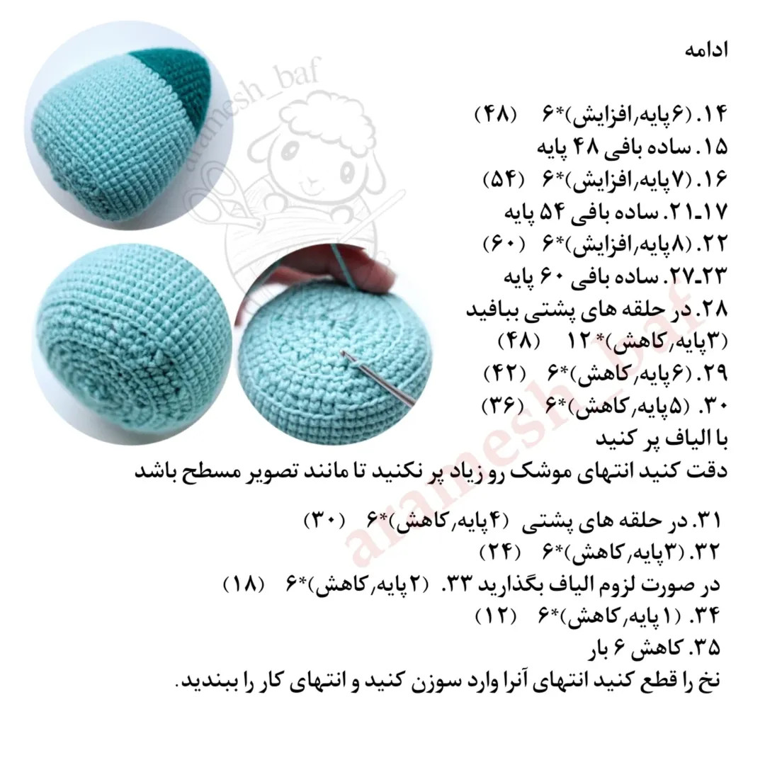طرح قلاب بافی موشک فضایی