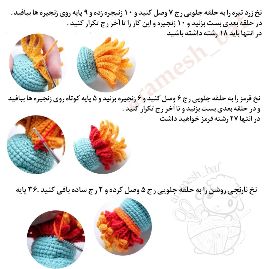 طرح قلاب بافی موشک فضایی