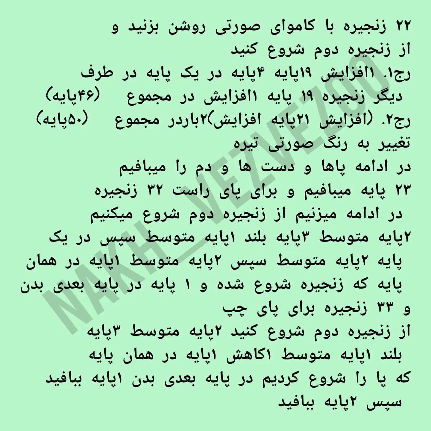 طرح قلاب بافی نشان بوک مارک پلنگی صورتی