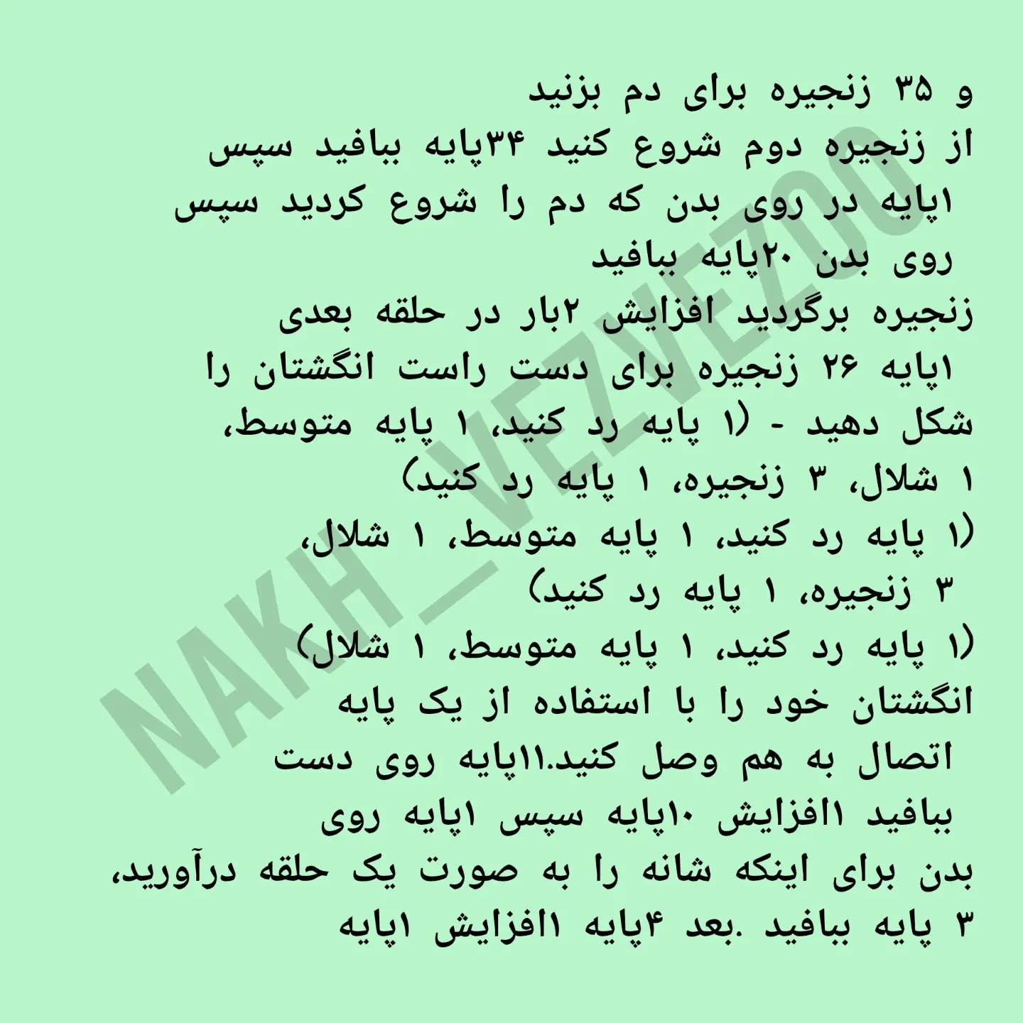 طرح قلاب بافی نشان بوک مارک پلنگی صورتی