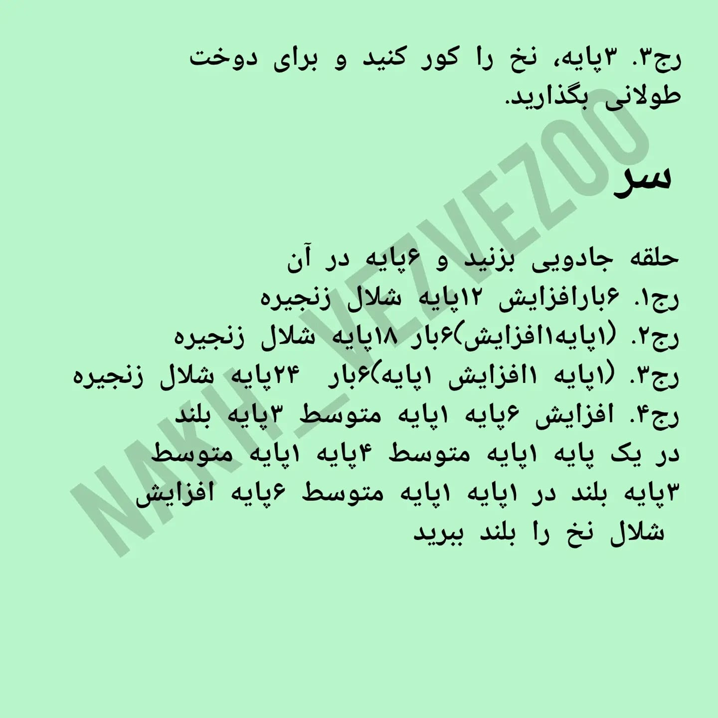 طرح قلاب بافی نشان بوک مارک پلنگی صورتی