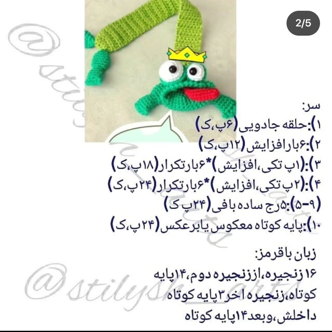 طرح قلاب بافی نشانک قورباغه ای بامزه
