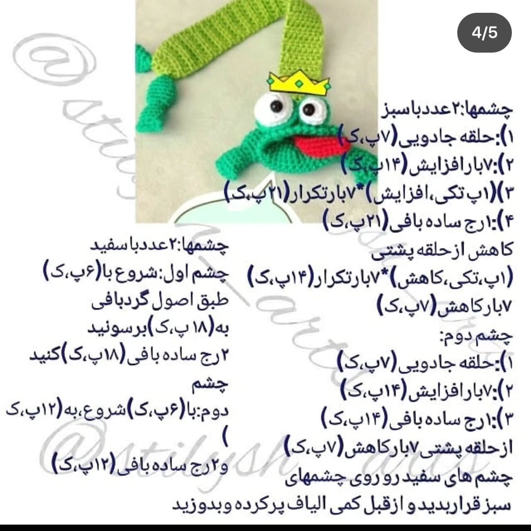 طرح قلاب بافی نشانک قورباغه ای بامزه