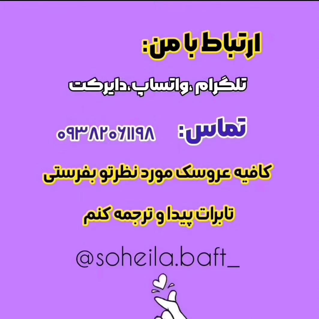 طرح قلاب بافی نشانک قورباغه ای بامزه