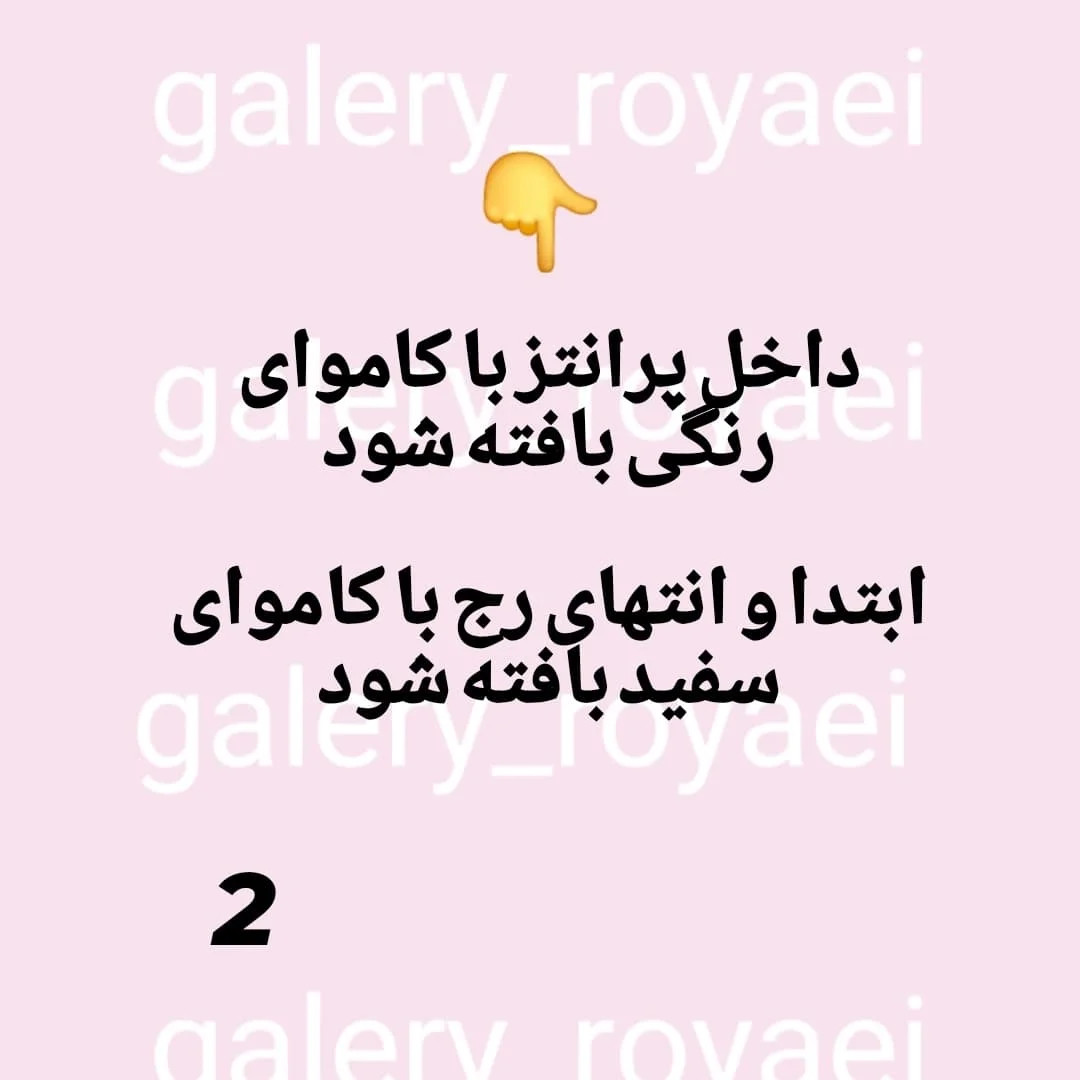 طرح قلاب بافی روباه