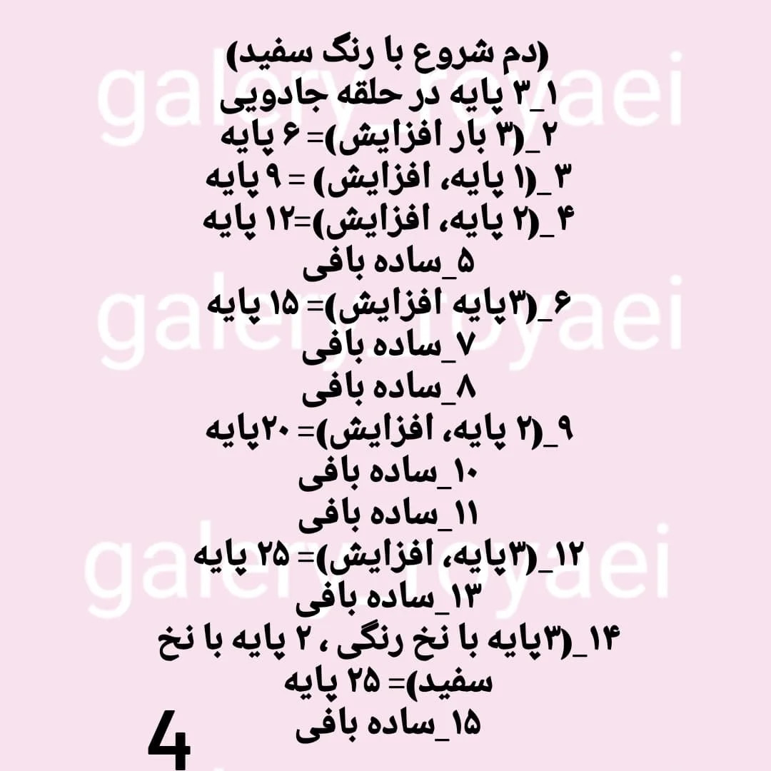 طرح قلاب بافی روباه