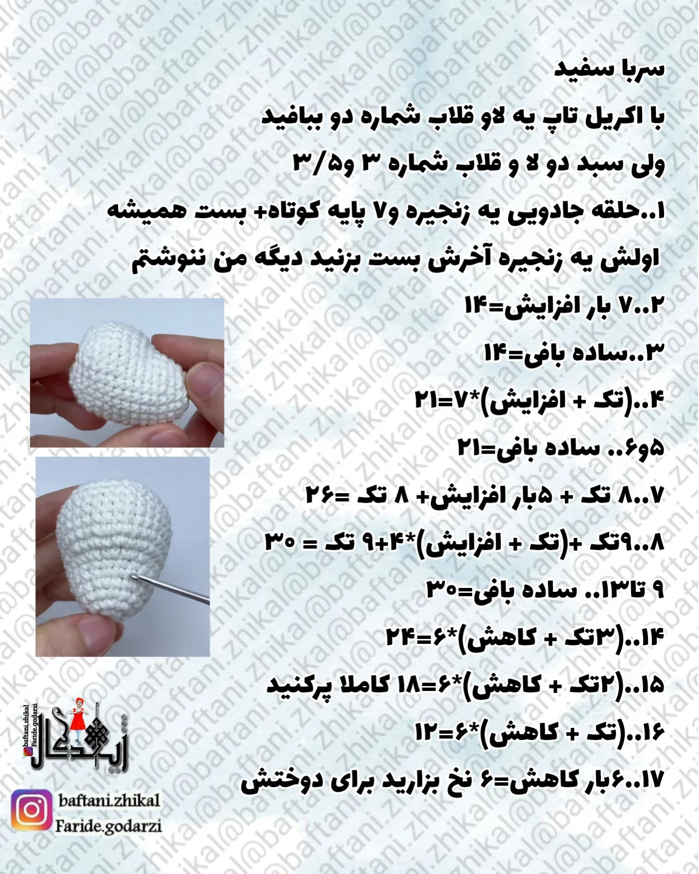 طرح قلاب بافی سبد سگ بامزه