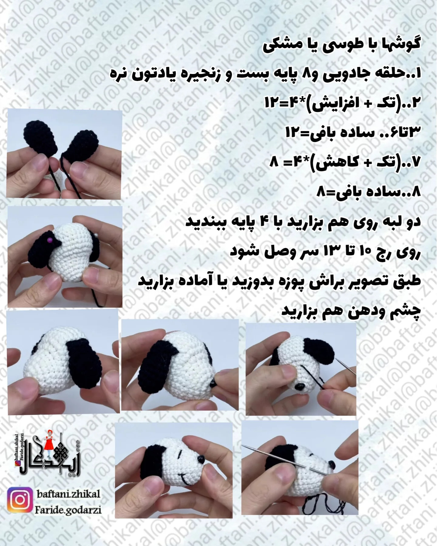 طرح قلاب بافی سبد سگ بامزه