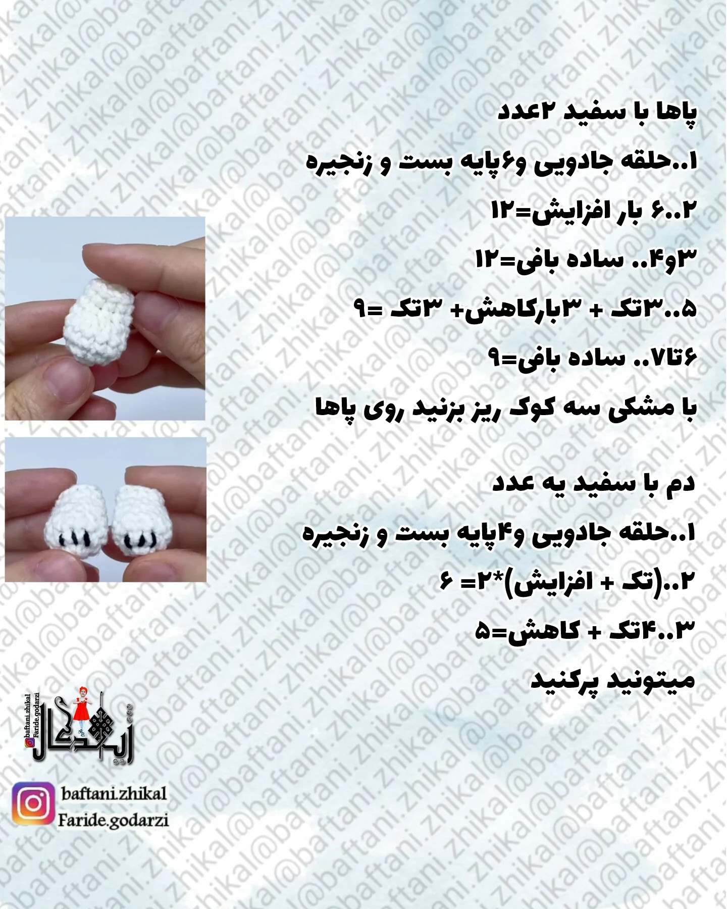 طرح قلاب بافی سبد سگ بامزه