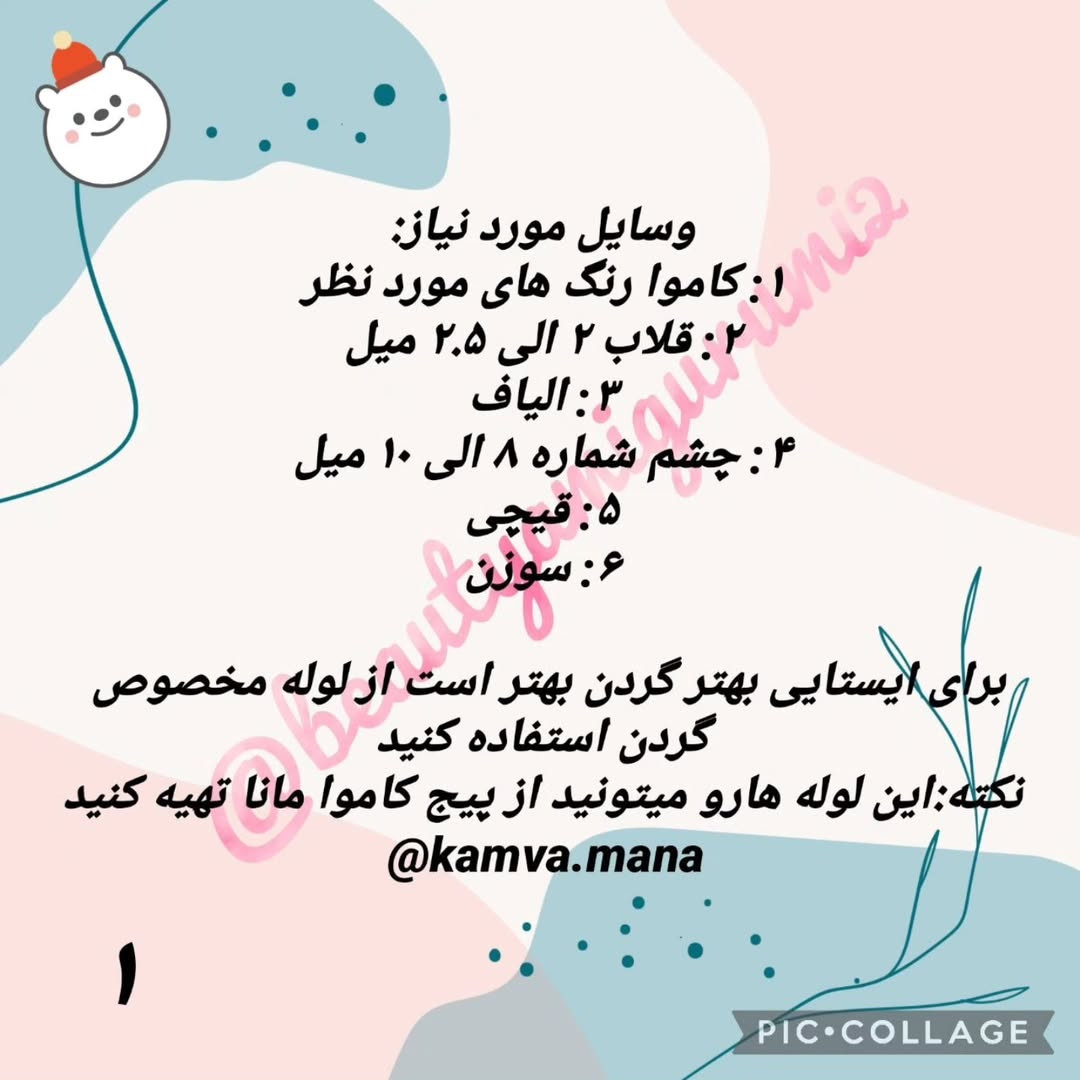 طرح قلاب بافی سگ های بامزه