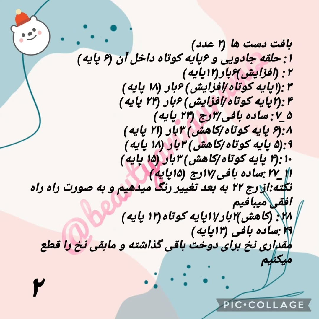 طرح قلاب بافی سگ های بامزه