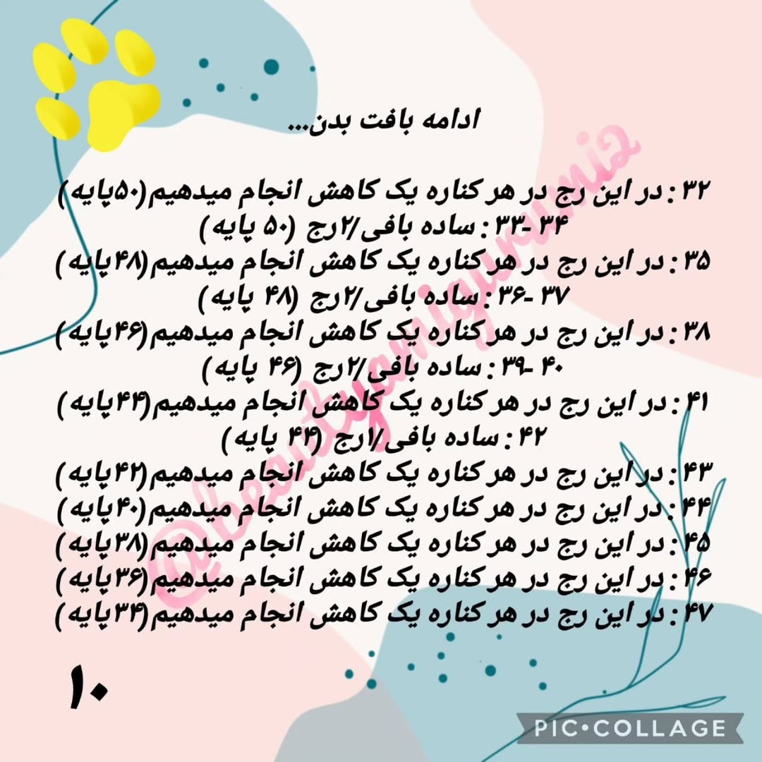 طرح قلاب بافی سگ های بامزه