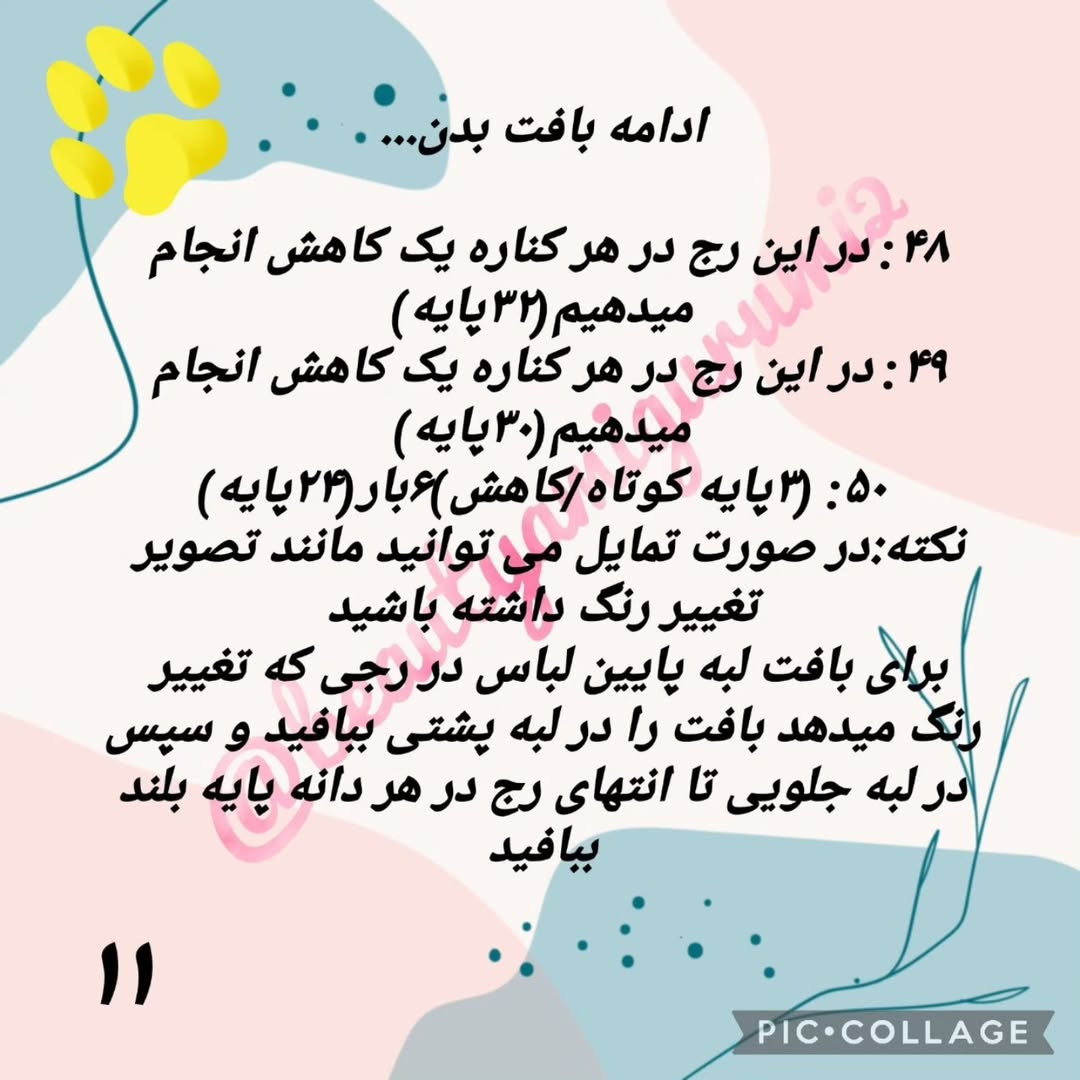 طرح قلاب بافی سگ های بامزه