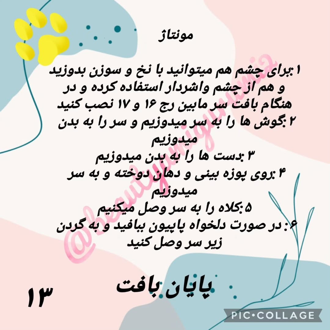 طرح قلاب بافی سگ های بامزه