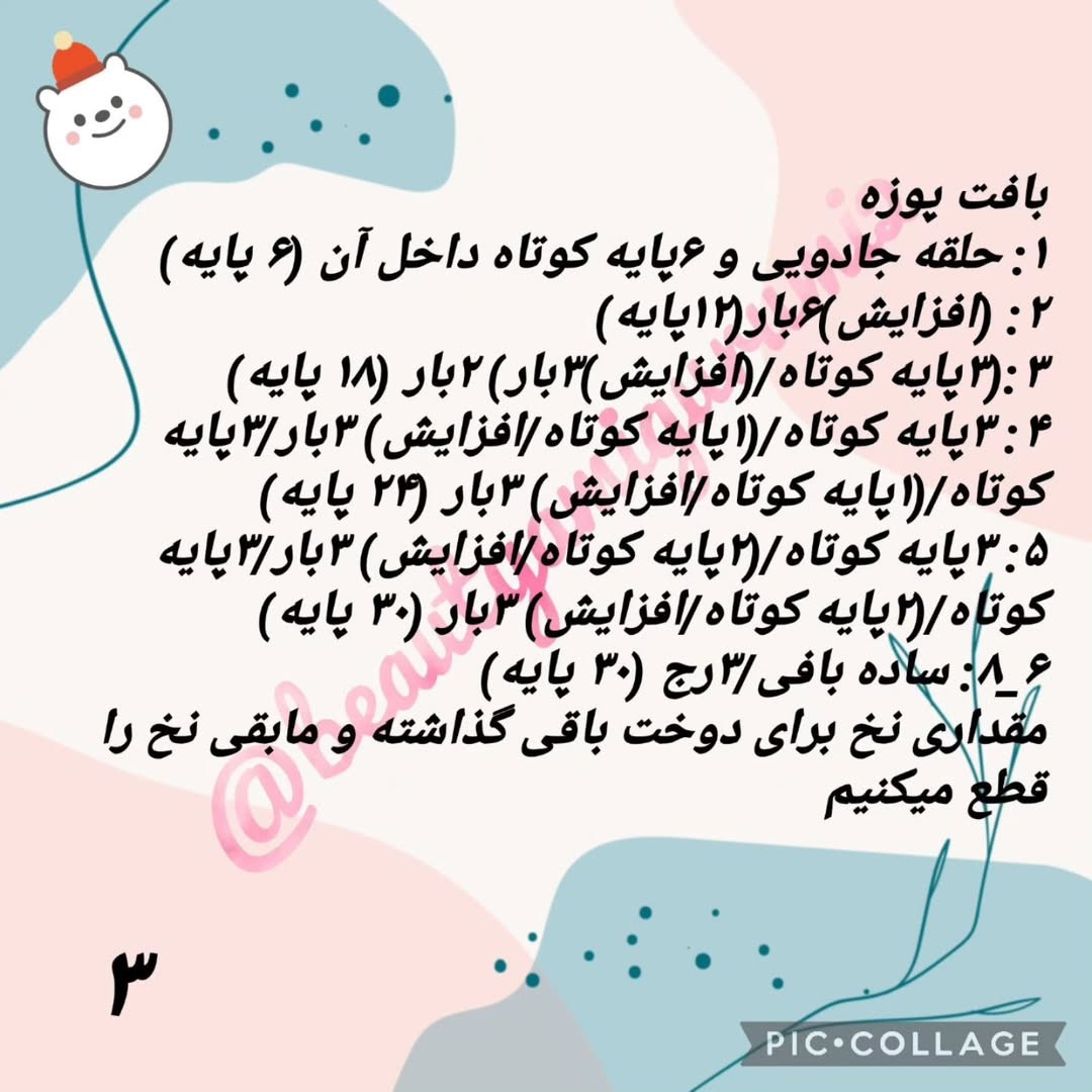 طرح قلاب بافی سگ های بامزه