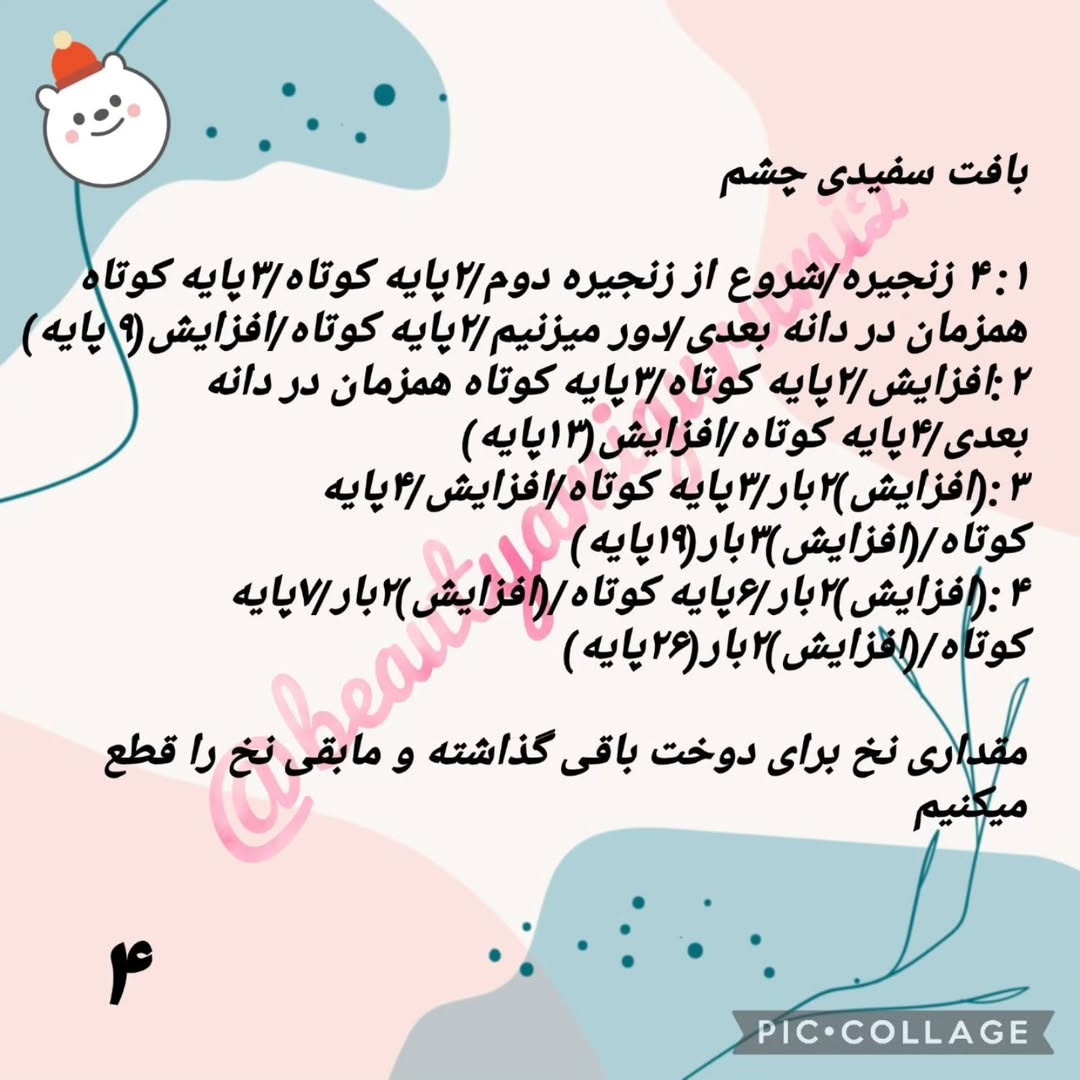طرح قلاب بافی سگ های بامزه