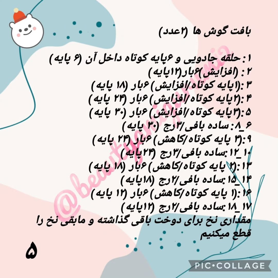 طرح قلاب بافی سگ های بامزه