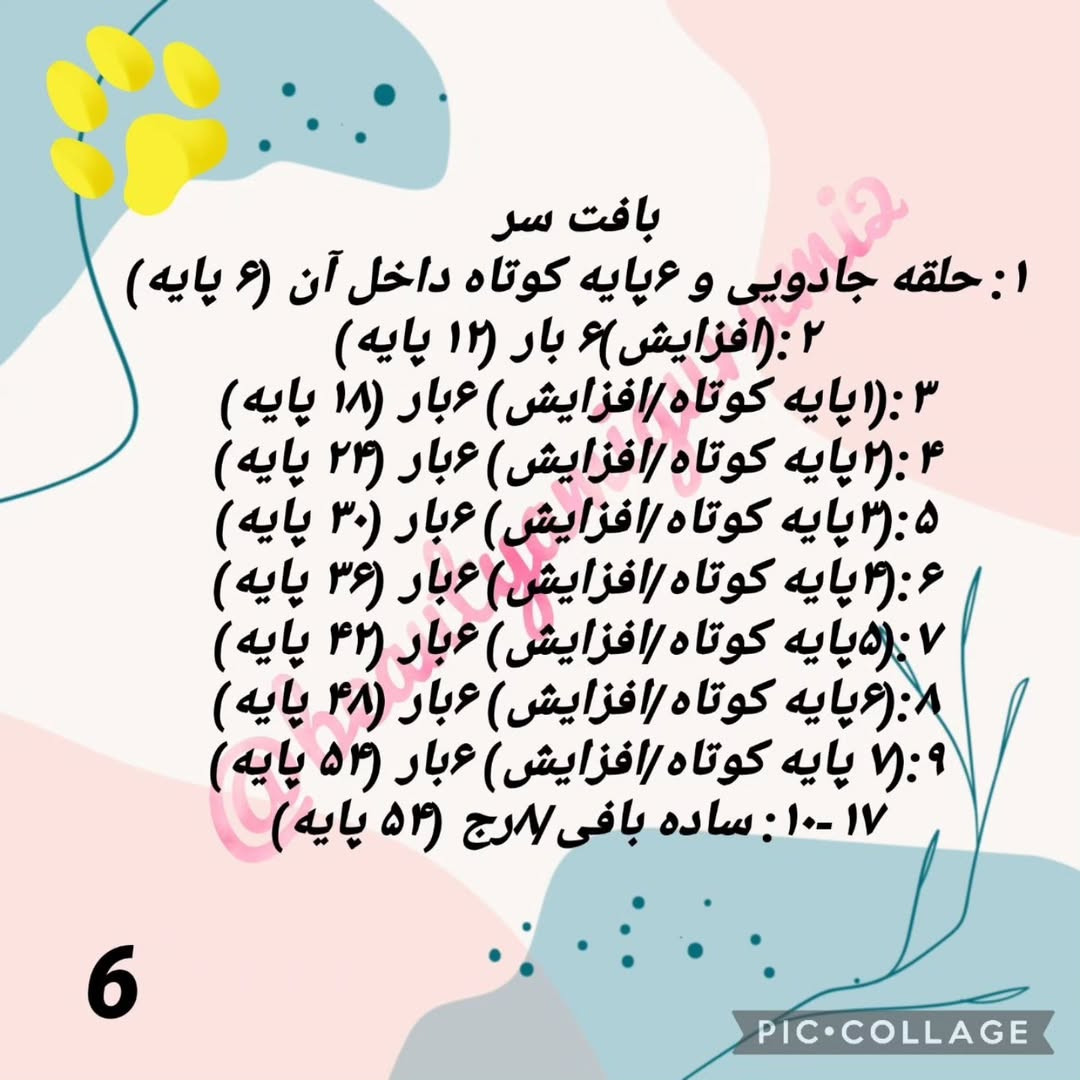 طرح قلاب بافی سگ های بامزه