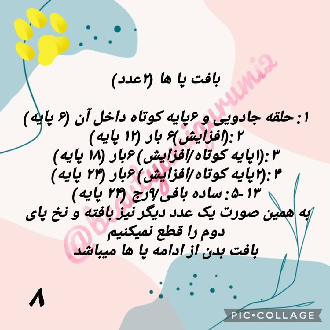 طرح قلاب بافی سگ های بامزه