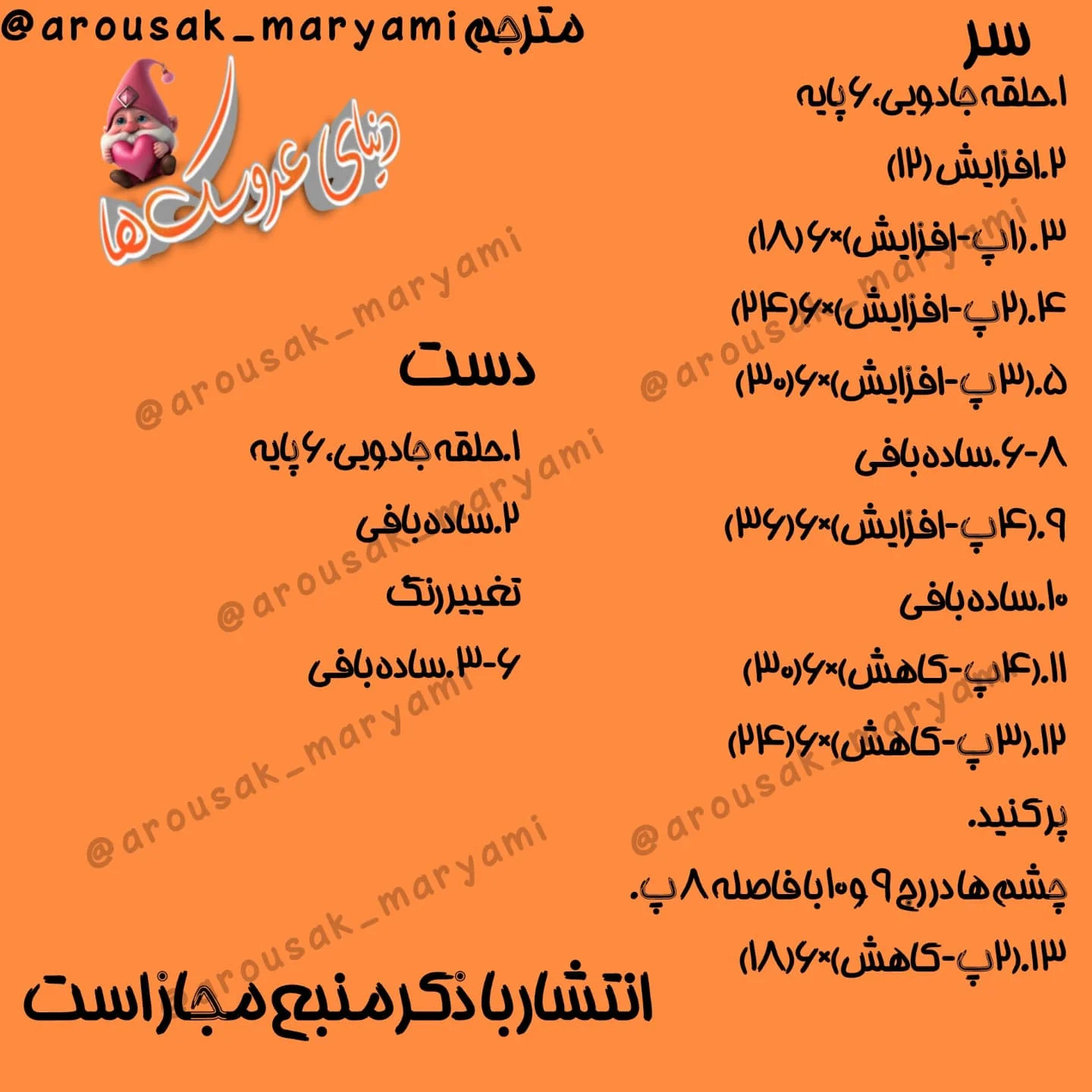 طرح قلاب بافی شخصیت یودا