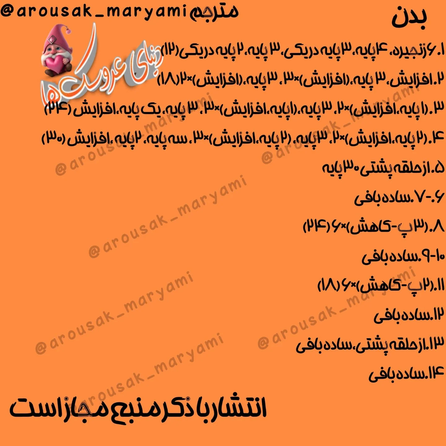 طرح قلاب بافی شخصیت یودا