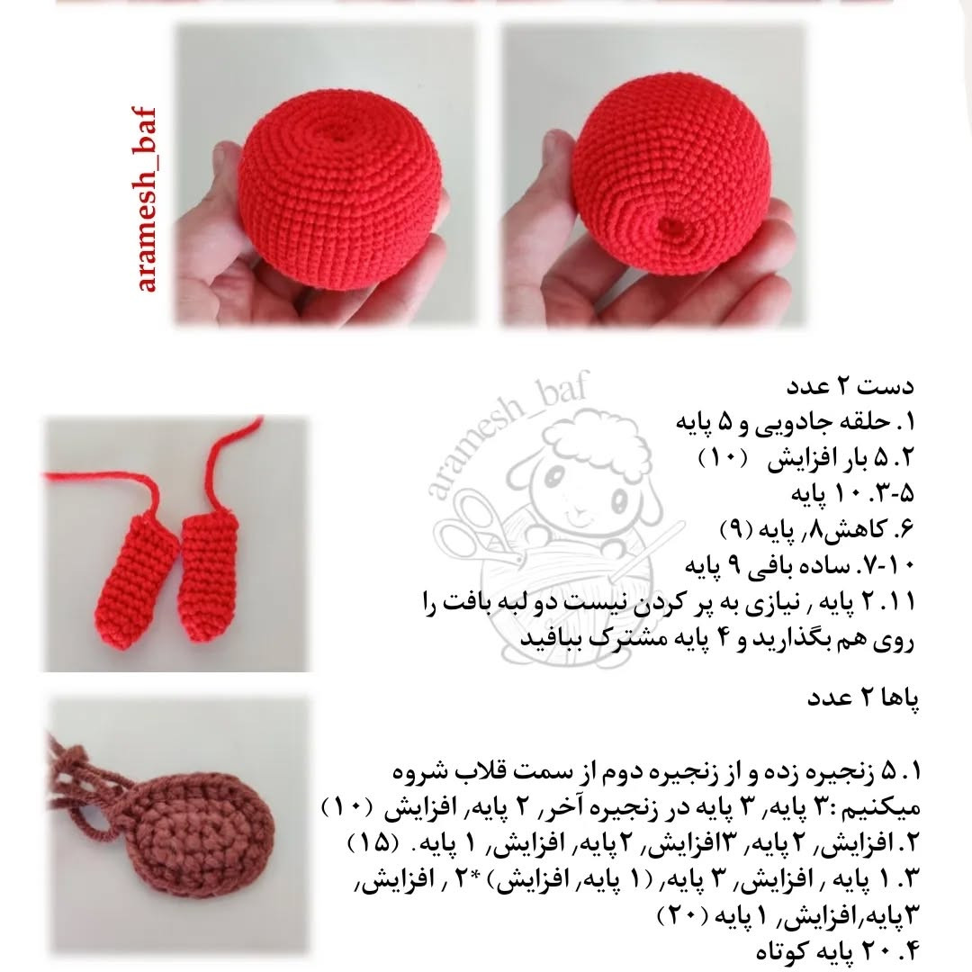 طرح قلاب بافی سیب بامزه