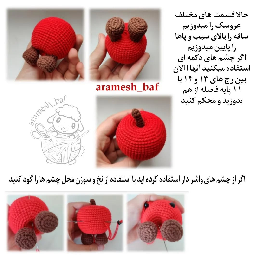 طرح قلاب بافی سیب بامزه