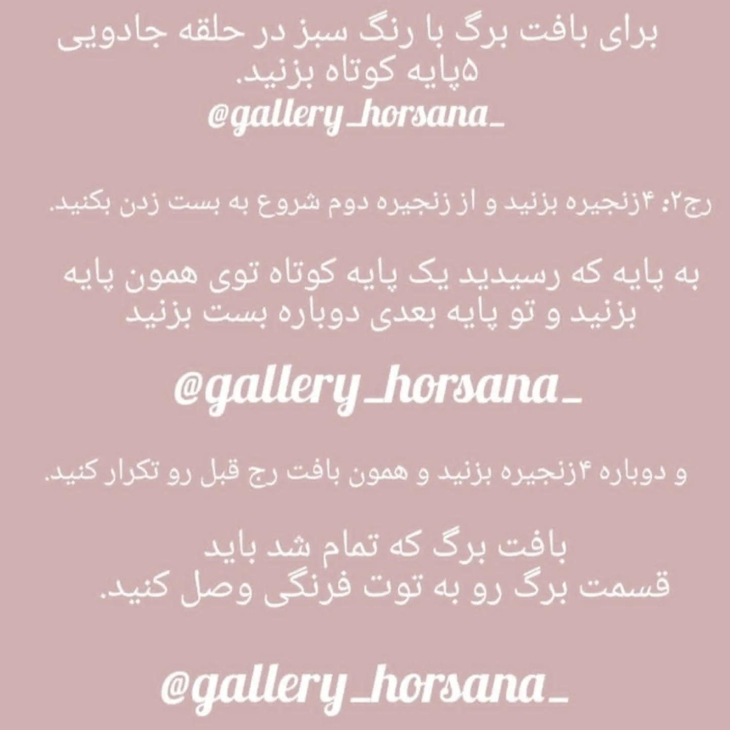 طرح قلاب بافی توت فرنگی