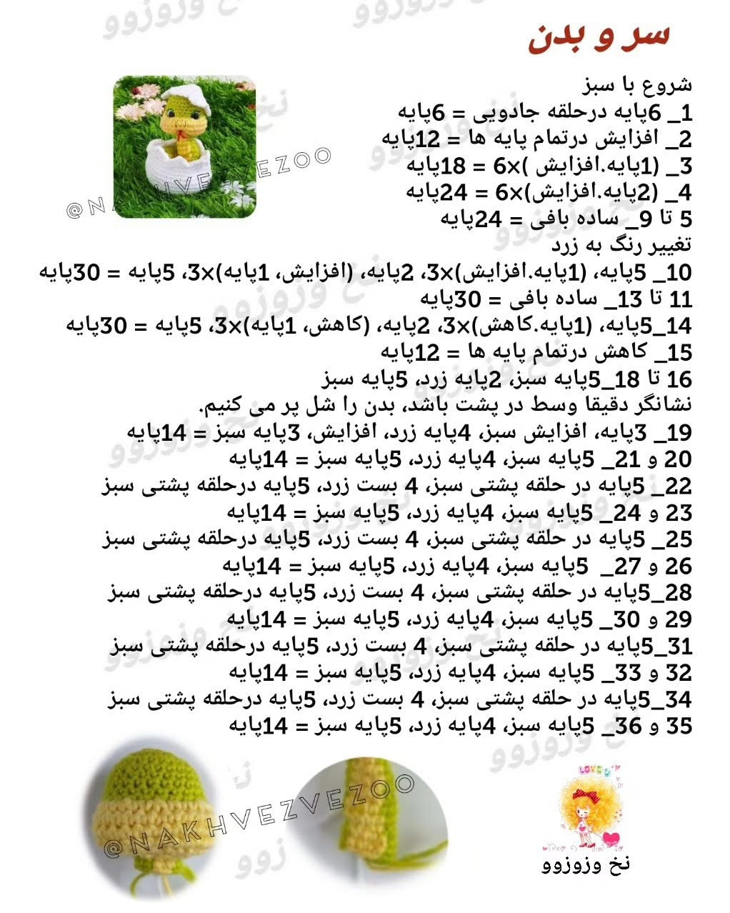 طرح رُخ رختخواب مار دوست داشتنی