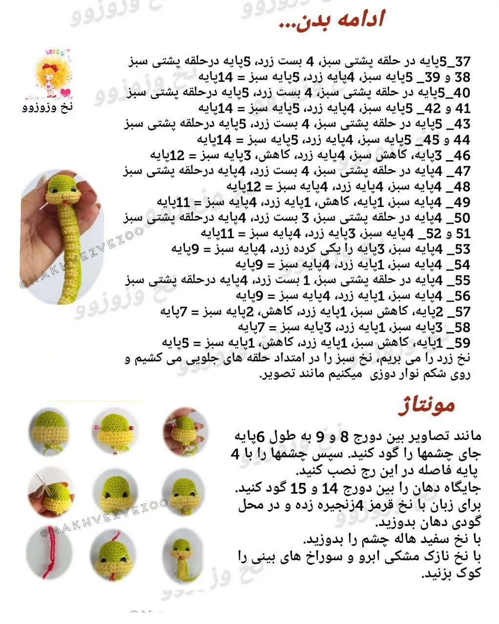 طرح رُخ رختخواب مار دوست داشتنی