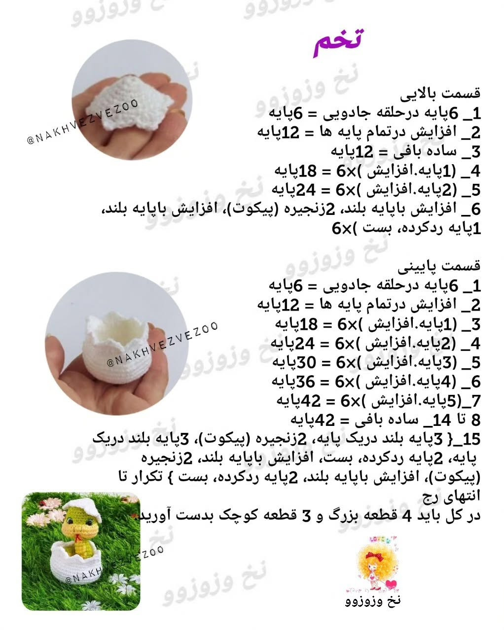 طرح رُخ رختخواب مار دوست داشتنی