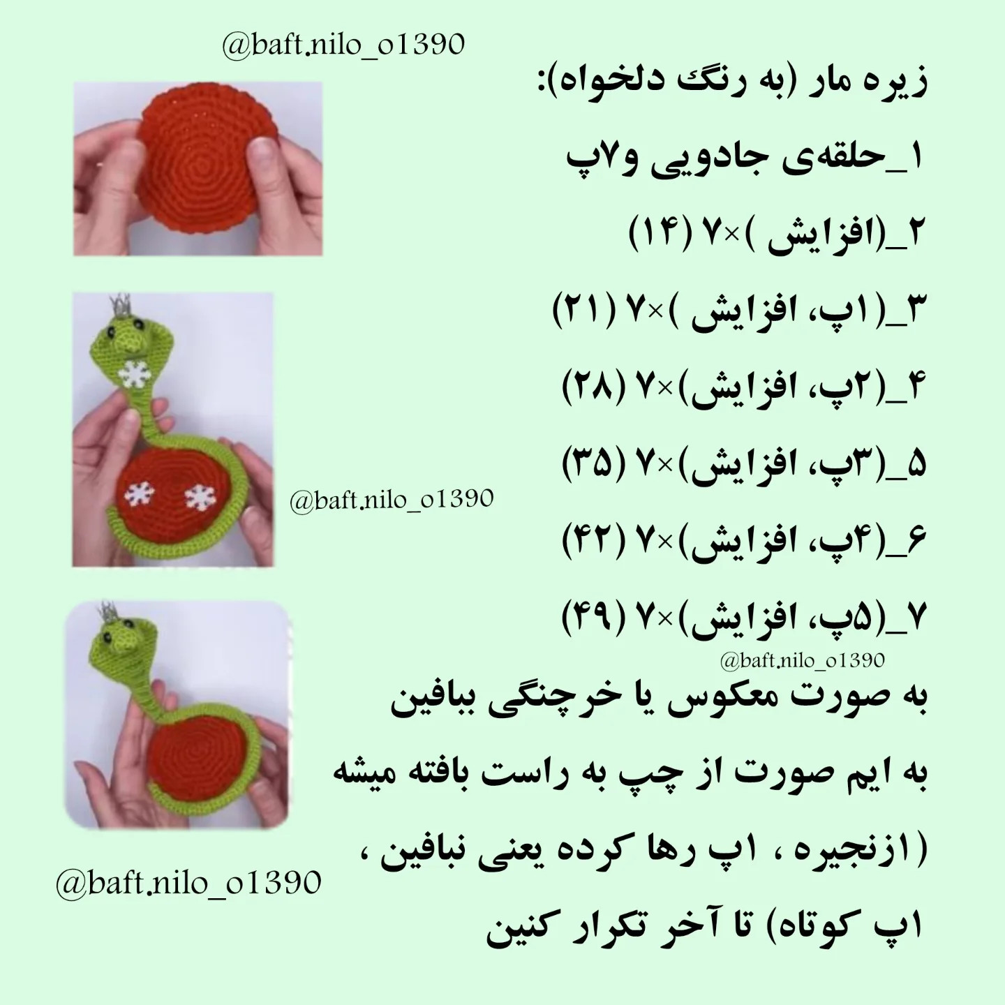 زیر لیوانی مار ماری