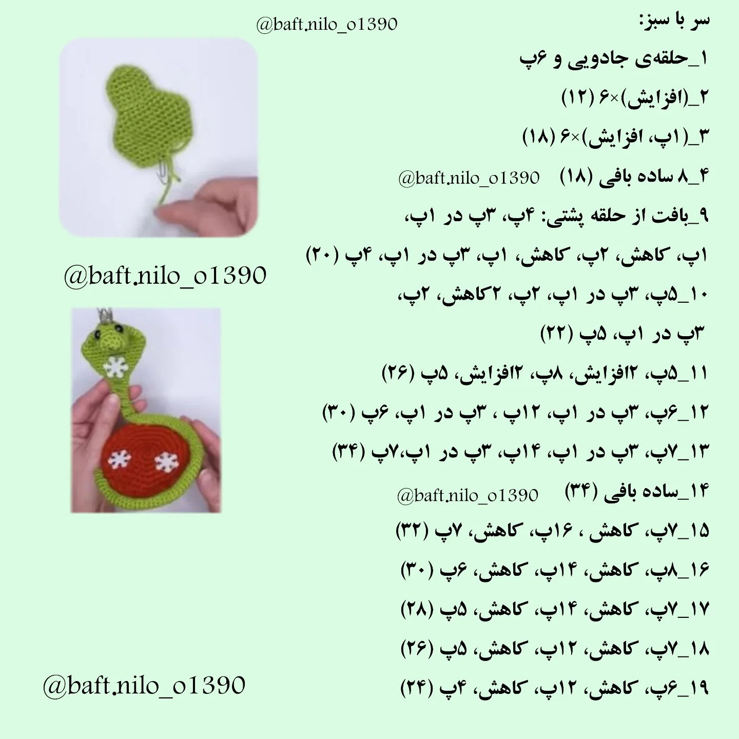 زیر لیوانی مار ماری
