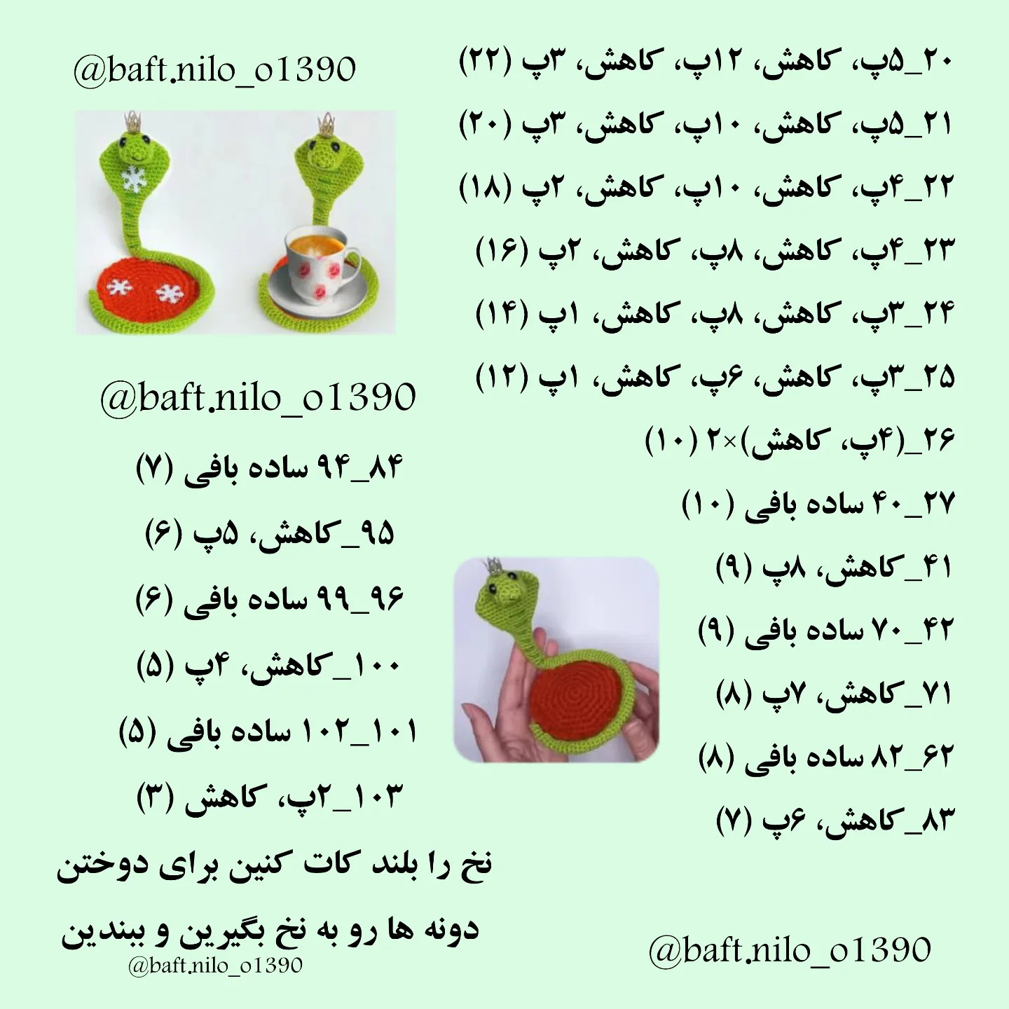 زیر لیوانی مار ماری