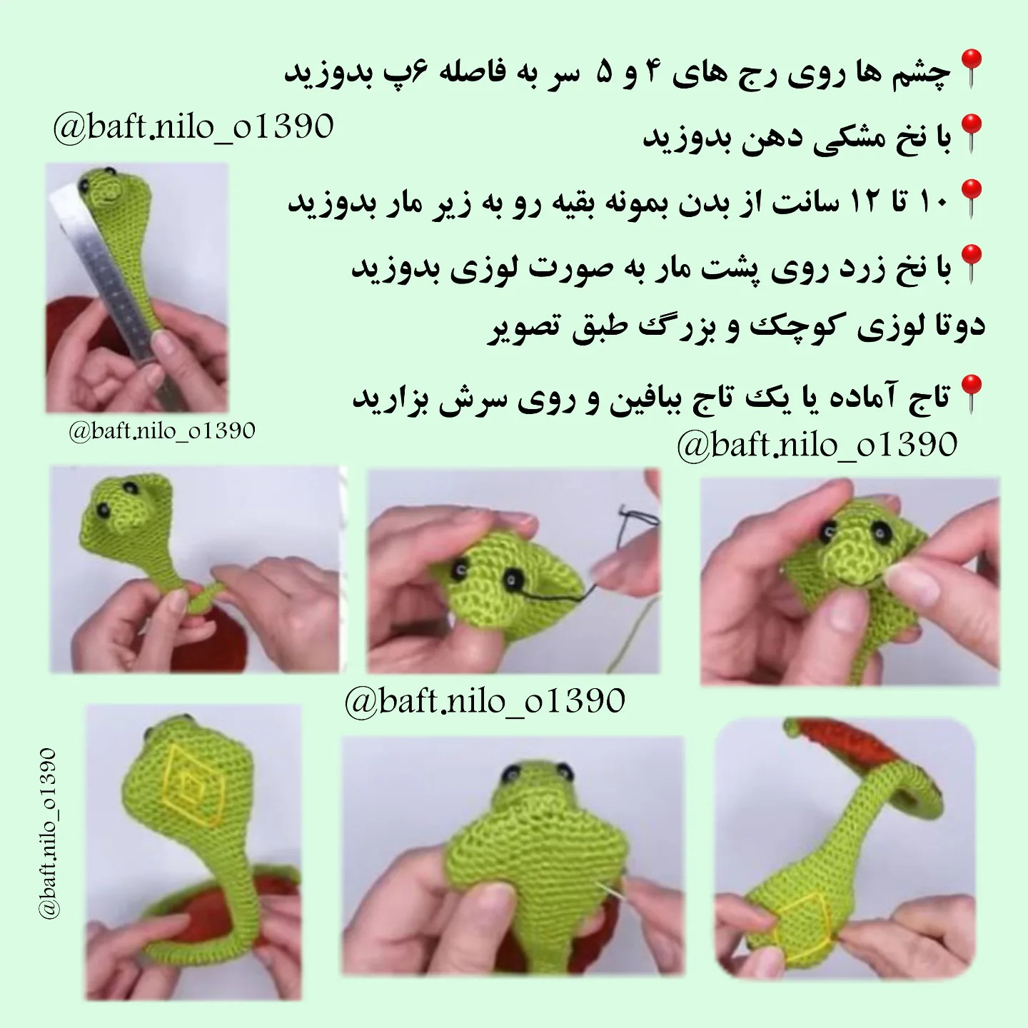 زیر لیوانی مار ماری