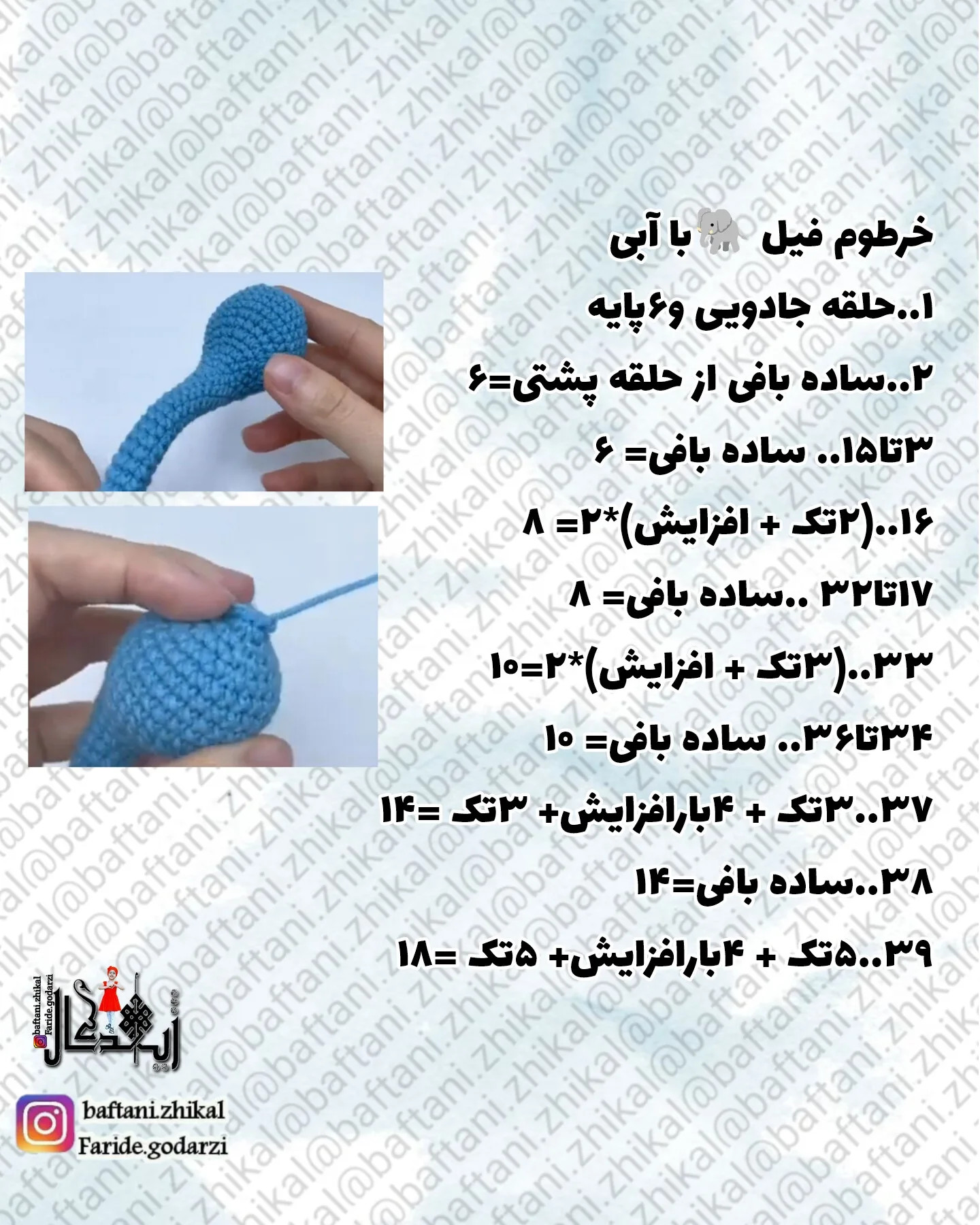 زيباترين سبد فیل بافته شده با قلاب