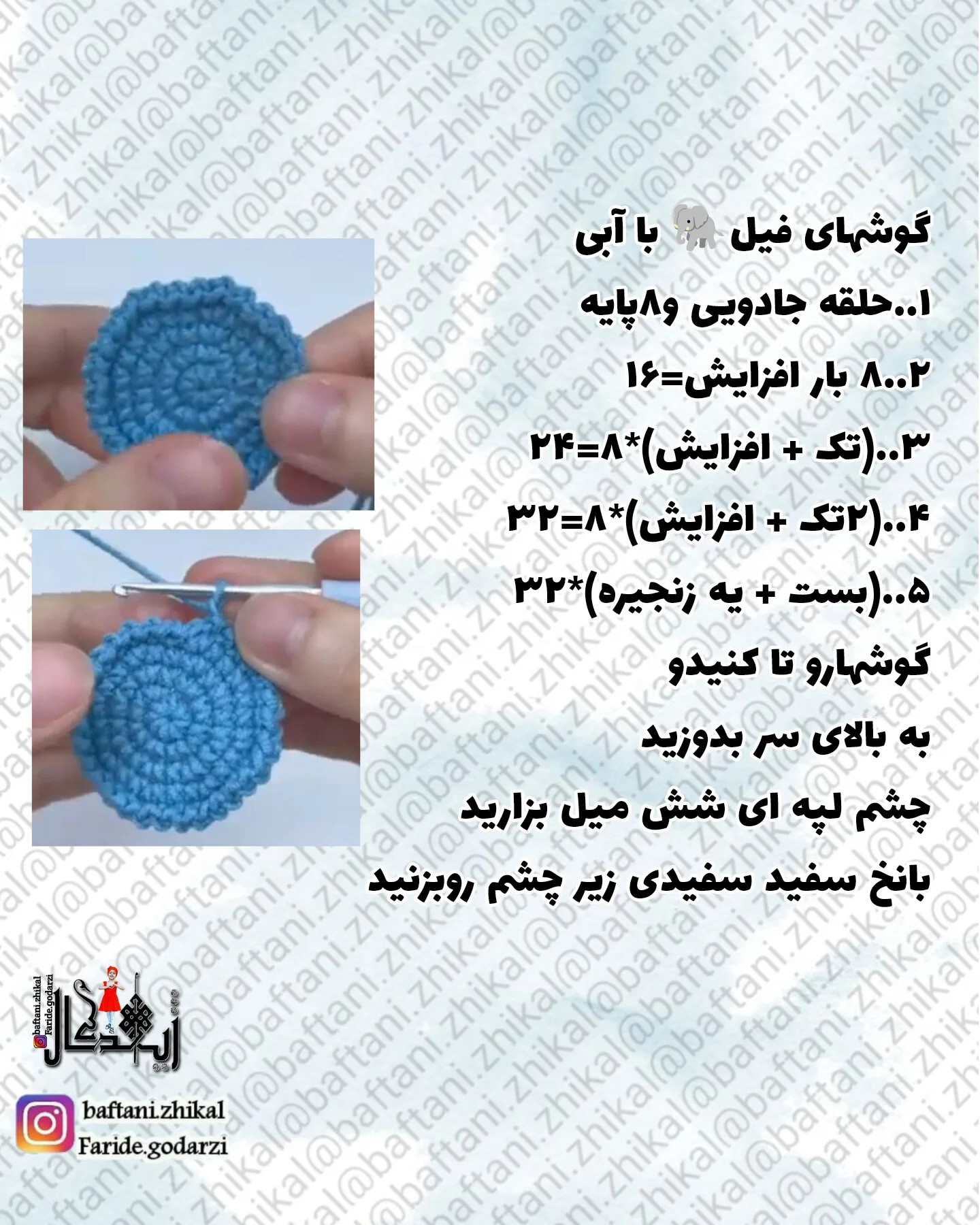 زيباترين سبد فیل بافته شده با قلاب