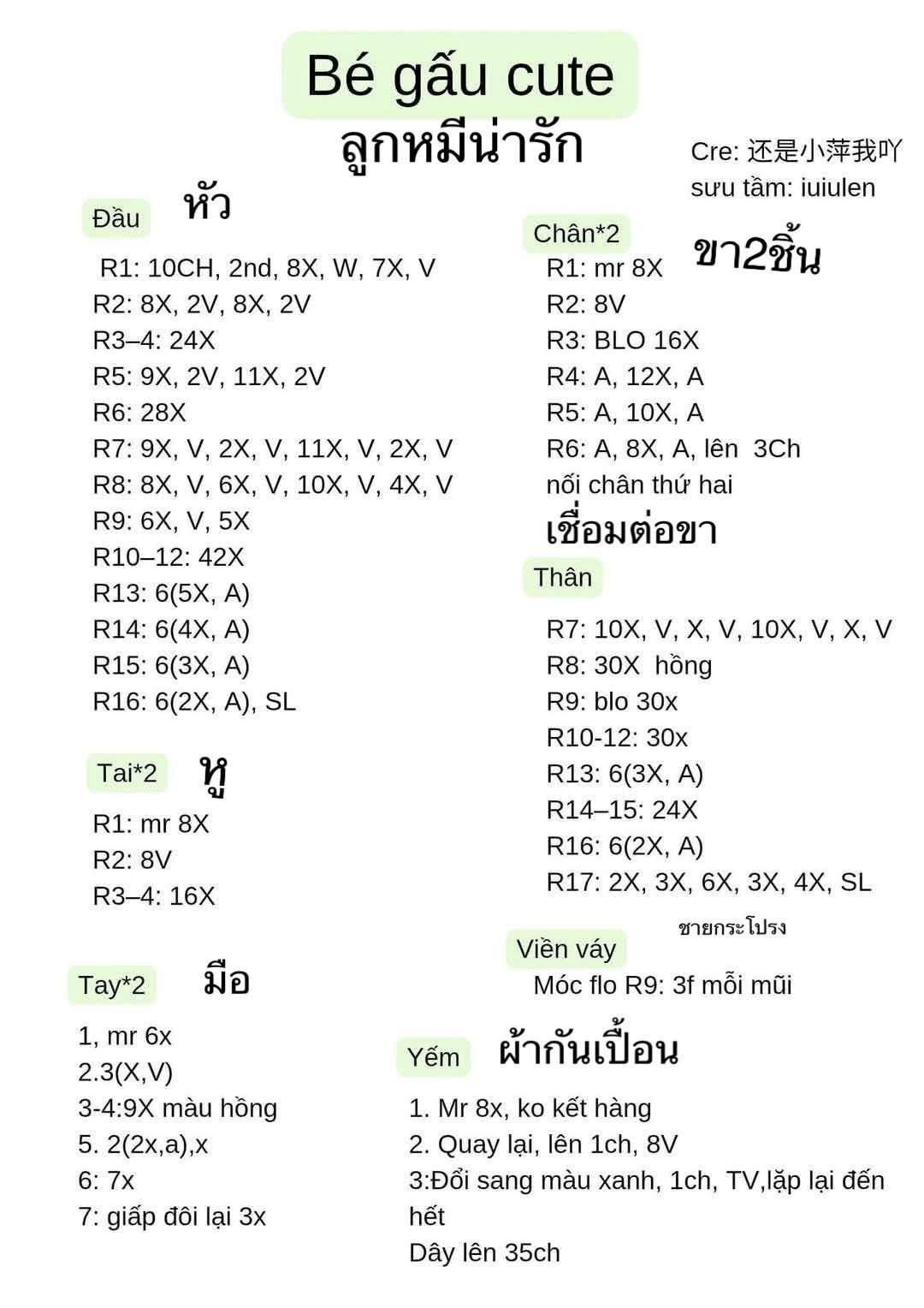 bé gấu cute