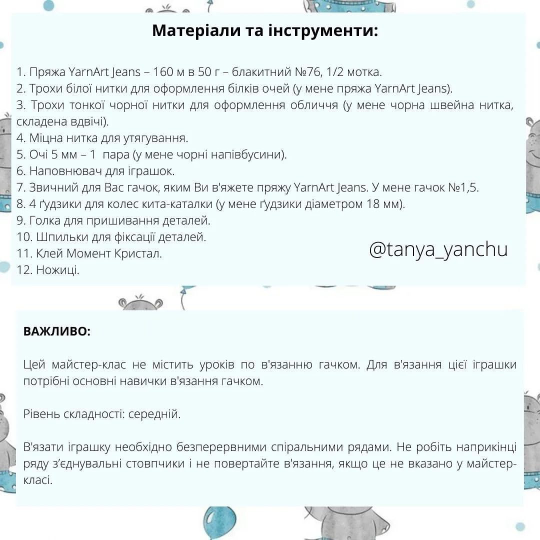 Бесплатная схема вязания кита-каталки