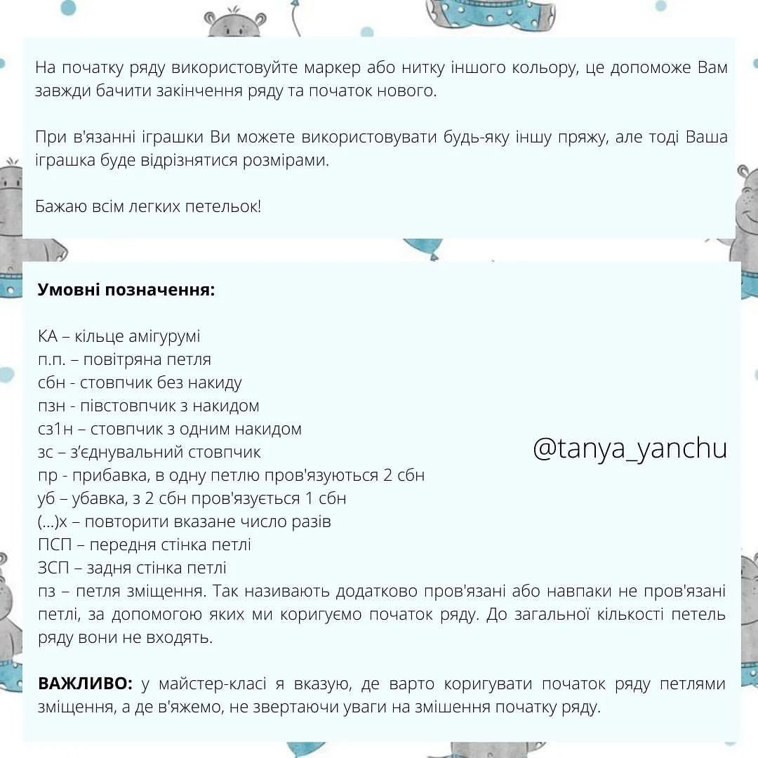 Бесплатная схема вязания кита-каталки