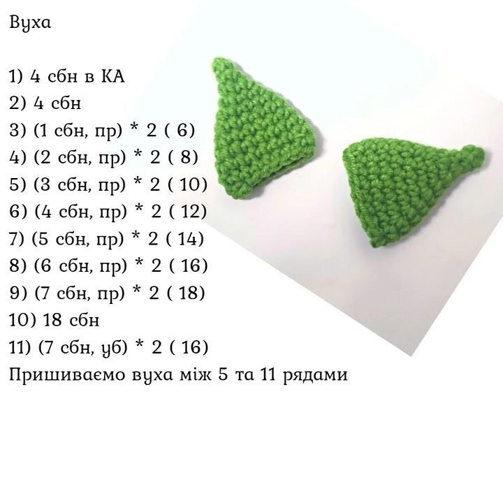 Бесплатная схема вязания малыша Йоды