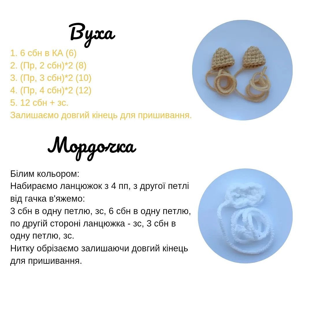 Бесплатная схема вязания милых котят крючком